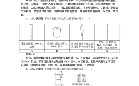 专练59_2025高中教辅（后续还会更新新习题试卷）_2025高中全科《微专题&middot;小练习》_2025高中全科《微专题小练习》_2025版&middot;微专题小练习&middot;化学