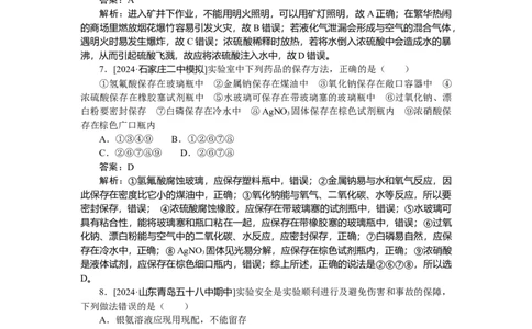 专练59_2025高中教辅（后续还会更新新习题试卷）_2025高中全科《微专题&middot;小练习》_2025高中全科《微专题小练习》_2025版&middot;微专题小练习&middot;化学