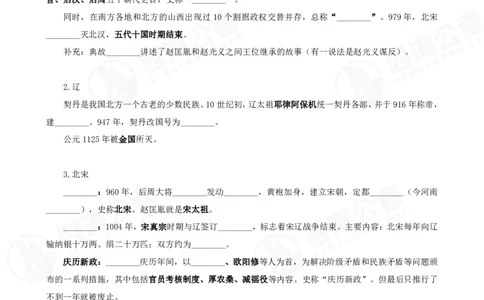 四海常识判断背诵手册&mdash;&mdash;第四节_2026考公资料_花生十三合集_旗舰班-国考（2026版）花生十三旗舰班（花生行测+飞扬申论）⭐⭐⭐_常识判断_背诵手册