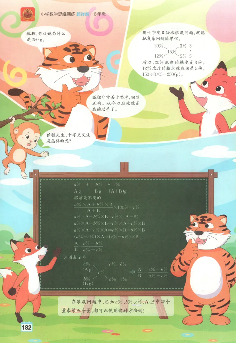 主书_25秋小学语数英习题试卷_数学_北师大版_25秋一本课后小练习数学BS1-6年级上册_一本课后小练习数学BS1上