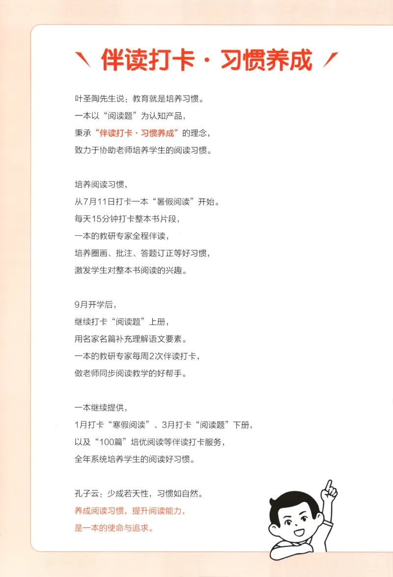 主书_25秋小学语数英习题试卷_数学_北师大版_25秋一本课后小练习数学BS1-6年级上册_一本课后小练习数学BS1上