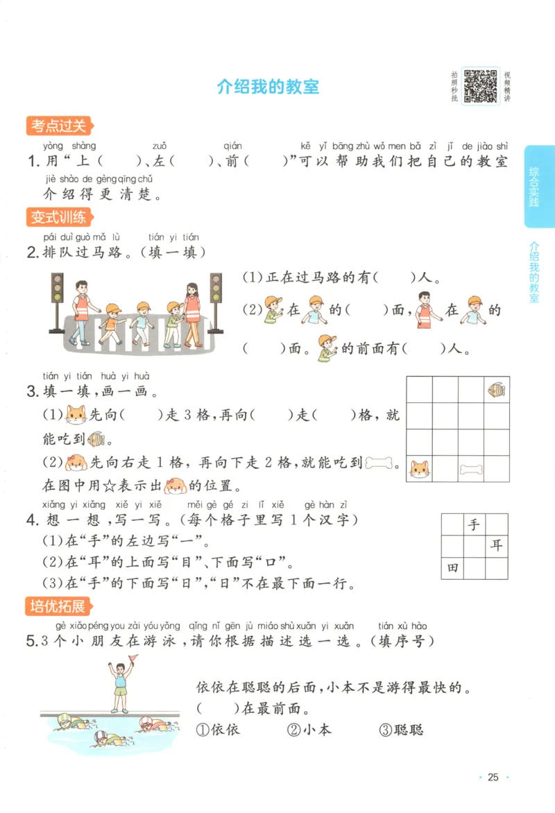 主书_25秋小学语数英习题试卷_数学_北师大版_25秋一本课后小练习数学BS1-6年级上册_一本课后小练习数学BS1上