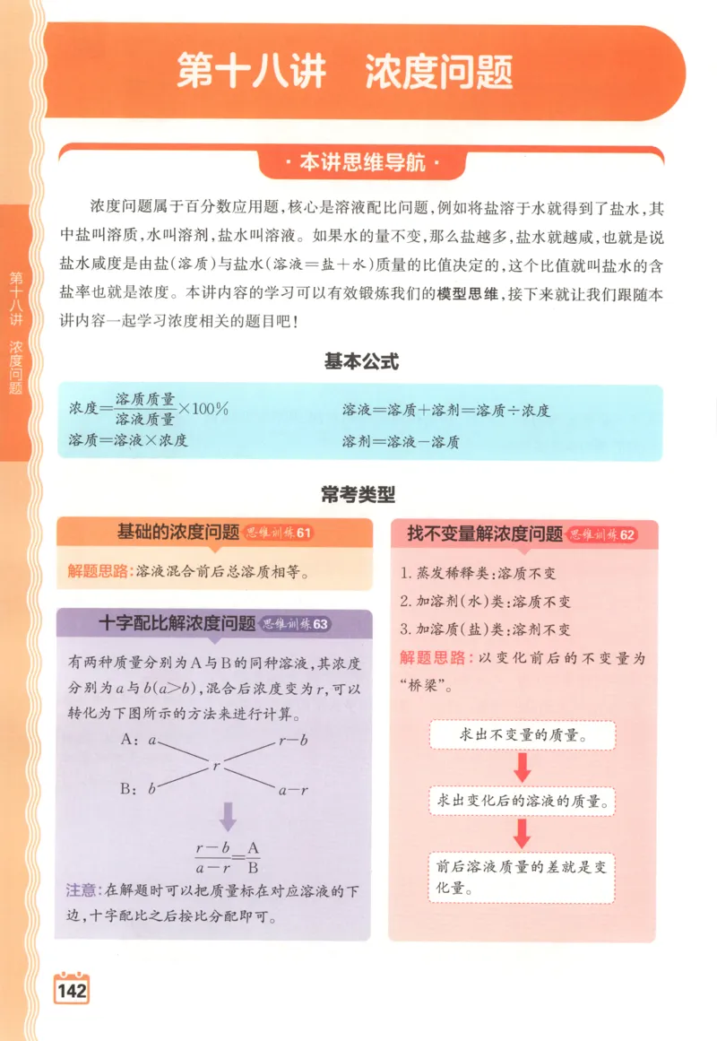 主书_25秋小学语数英习题试卷_数学_北师大版_25秋一本课后小练习数学BS1-6年级上册_一本课后小练习数学BS1上