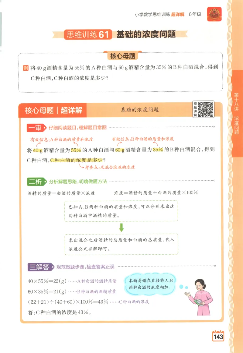 主书_25秋小学语数英习题试卷_数学_北师大版_25秋一本课后小练习数学BS1-6年级上册_一本课后小练习数学BS1上