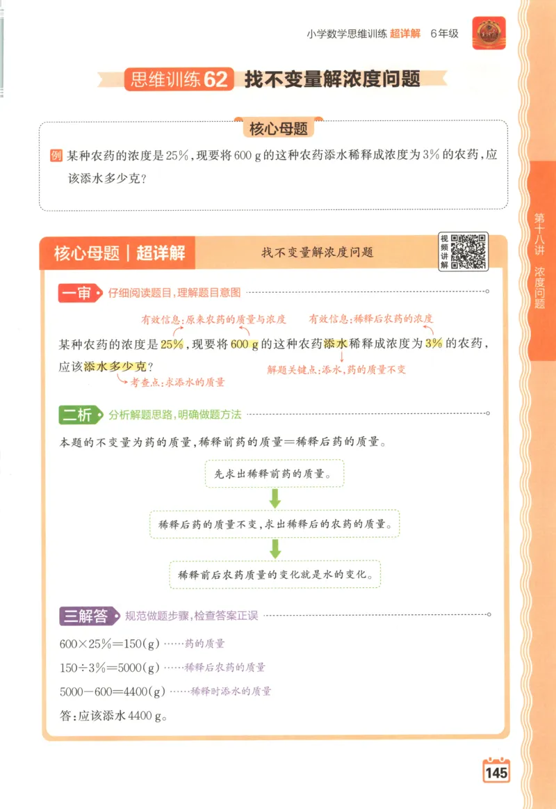 主书_25秋小学语数英习题试卷_数学_北师大版_25秋一本课后小练习数学BS1-6年级上册_一本课后小练习数学BS1上