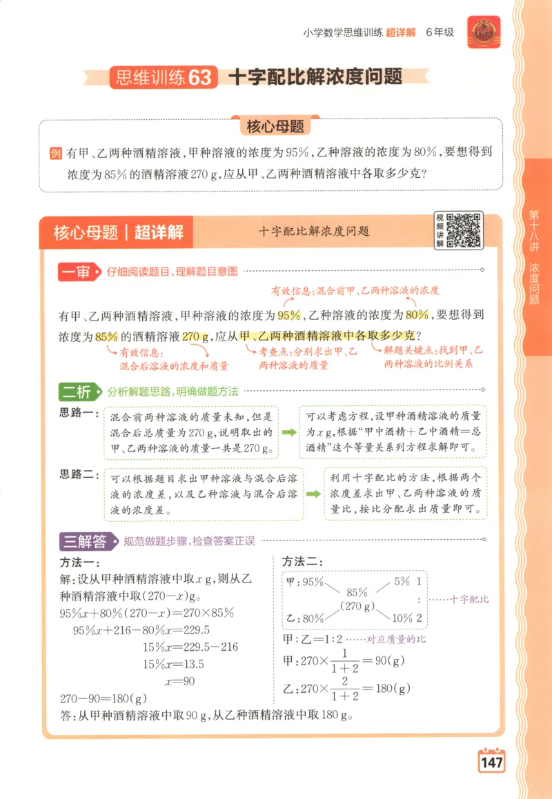 主书_25秋小学语数英习题试卷_数学_北师大版_25秋一本课后小练习数学BS1-6年级上册_一本课后小练习数学BS1上