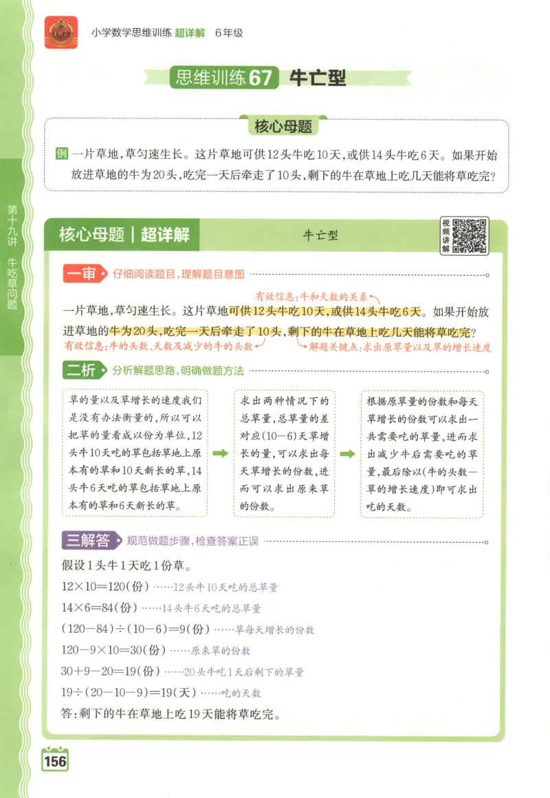 主书_25秋小学语数英习题试卷_数学_北师大版_25秋一本课后小练习数学BS1-6年级上册_一本课后小练习数学BS1上