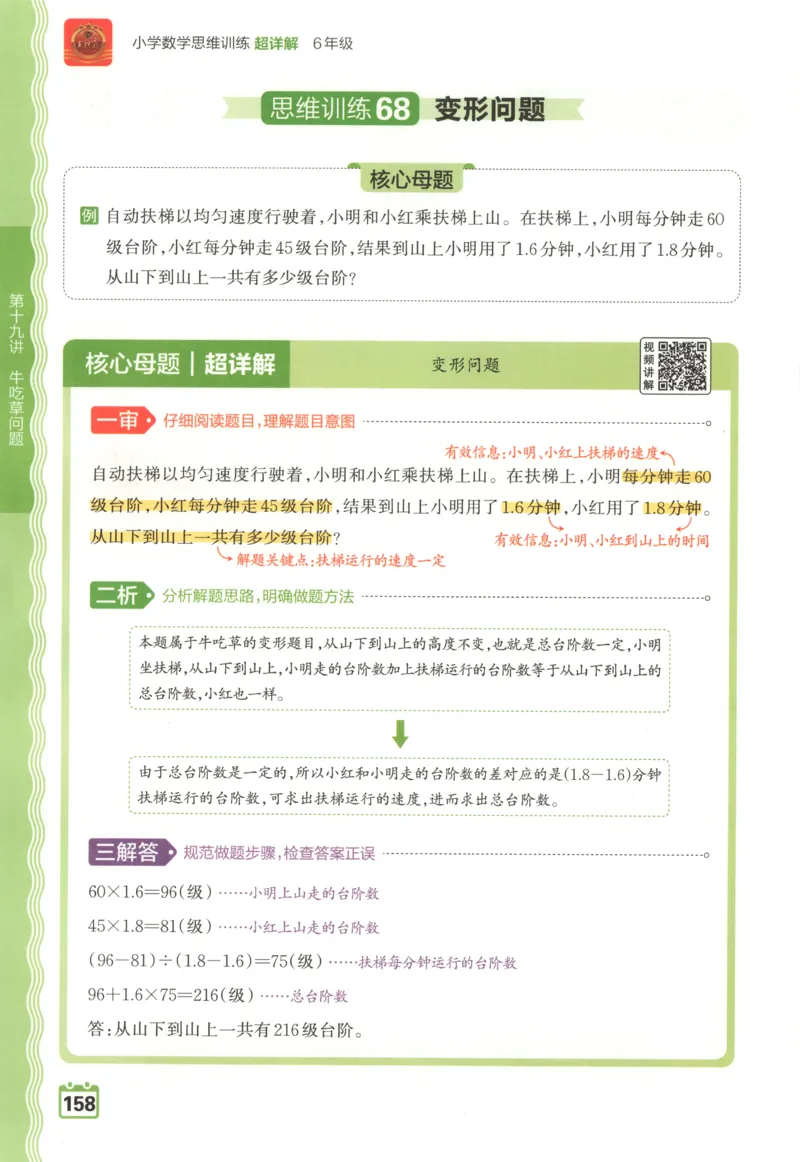 主书_25秋小学语数英习题试卷_数学_北师大版_25秋一本课后小练习数学BS1-6年级上册_一本课后小练习数学BS1上