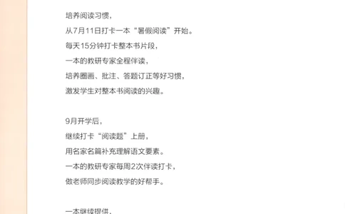 主书_25秋小学语数英习题试卷_数学_北师大版_25秋一本课后小练习数学BS1-6年级上册_一本课后小练习数学BS1上