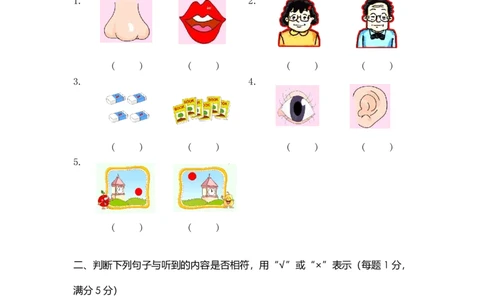 一年级英语期中复习卷1_一年级上下册资料_小学一年级学习资料-25年更新版_1-05、小学一年级英语上册_上海版_2024新上海一年级新教材开学加油包_期中双语模拟卷
