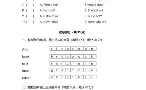 一年级英语期中复习卷1_一年级上下册资料_小学一年级学习资料-25年更新版_1-05、小学一年级英语上册_上海版_2024新上海一年级新教材开学加油包_期中双语模拟卷