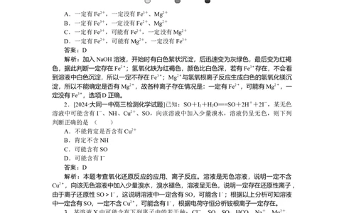 专练8_2025高中教辅（后续还会更新新习题试卷）_2025高中全科《微专题&middot;小练习》_2025高中全科《微专题小练习》_2025版&middot;微专题小练习&middot;化学