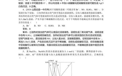 专练8_2025高中教辅（后续还会更新新习题试卷）_2025高中全科《微专题&middot;小练习》_2025高中全科《微专题小练习》_2025版&middot;微专题小练习&middot;化学