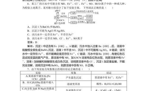 专练8_2025高中教辅（后续还会更新新习题试卷）_2025高中全科《微专题&middot;小练习》_2025高中全科《微专题小练习》_2025版&middot;微专题小练习&middot;化学