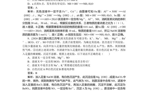 专练8_2025高中教辅（后续还会更新新习题试卷）_2025高中全科《微专题&middot;小练习》_2025高中全科《微专题小练习》_2025版&middot;微专题小练习&middot;化学