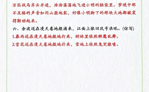 四年级上册语文句子仿写_一年级上下册资料_一年级上册小红书同款资料_一年级(1)