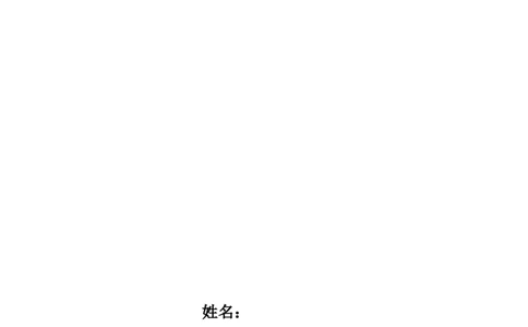 人教版二年级数学上册专项练习：期末复习资料30页_二年级上下册资料_二年级语数英上下册学习资料_3-7-3、小学二年级数学上册_人教版_6、专项练习
