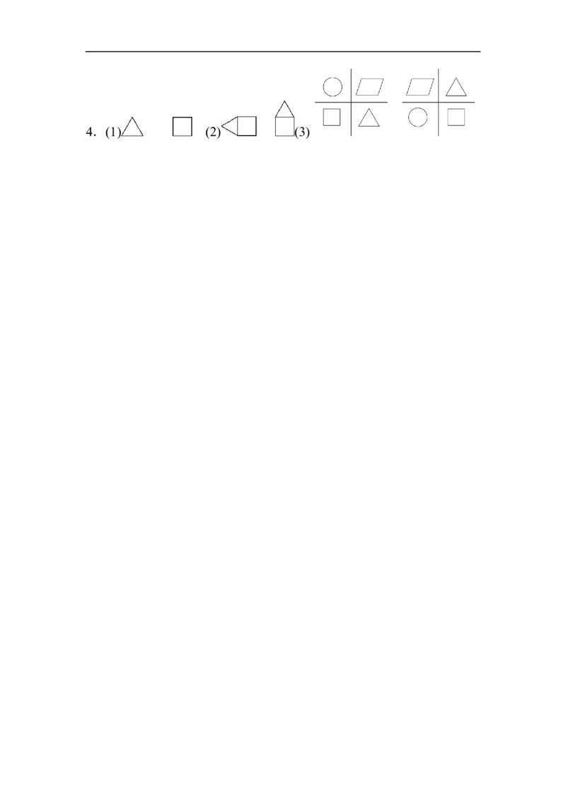 周测培优卷6_一年级上下册资料_一年级上语数英上下册学习资料_3-6-4、小学一年级数学下册_青岛版_7、周测培优卷