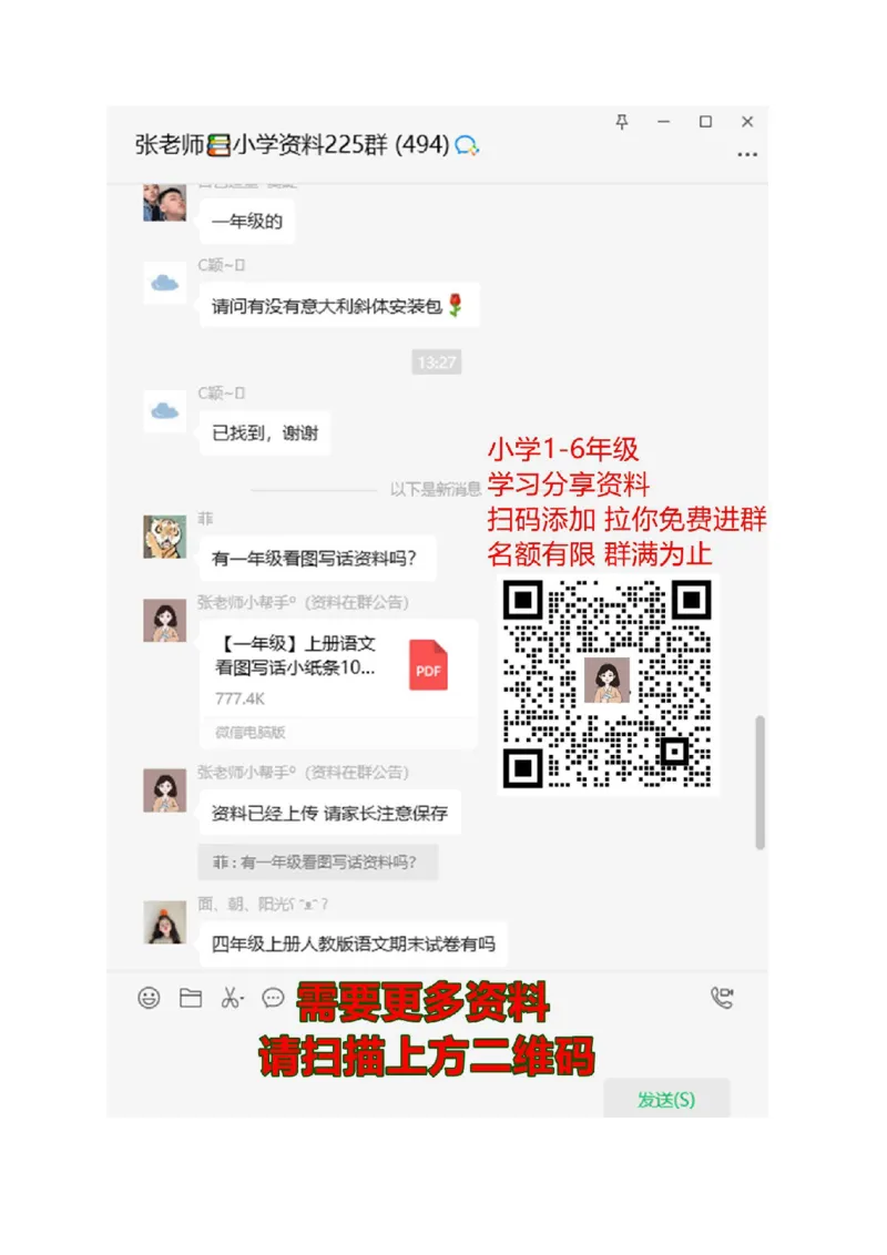 新课标人教版一年级上册数学期中模拟卷(9)_一年级上下册资料_小学一年级学习资料-25年更新版_1-03、小学一年级数学上册_人教版_05、期中试卷