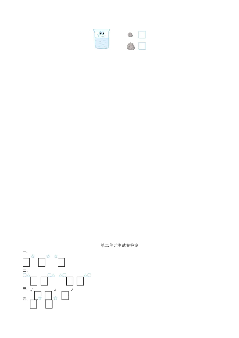 小学一年级上册-北师大数学第二单元测试卷.2_一年级上下册资料_一年级上语数英上下册学习资料_3-6-3、小学一年级数学上册_北师大版_3、单元测试卷