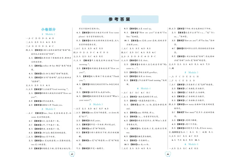 全优期末真题卷外研版英语3年级上册_25秋小学语数英习题试卷_英语_外研版_✅外研版英语3-6年级上册全优期末真题卷