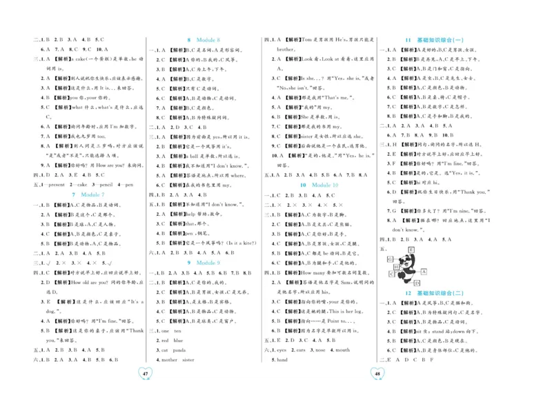 全优期末真题卷外研版英语3年级上册_25秋小学语数英习题试卷_英语_外研版_✅外研版英语3-6年级上册全优期末真题卷
