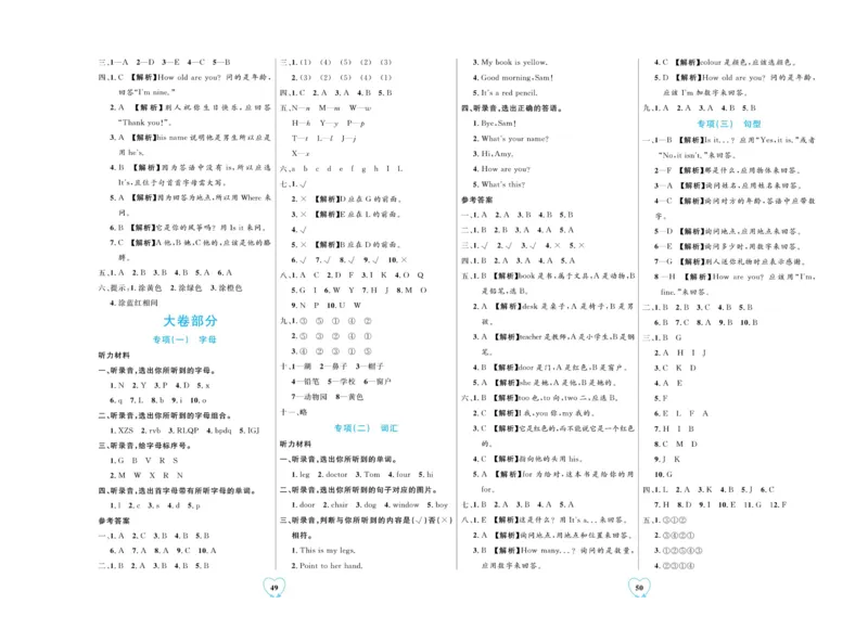 全优期末真题卷外研版英语3年级上册_25秋小学语数英习题试卷_英语_外研版_✅外研版英语3-6年级上册全优期末真题卷