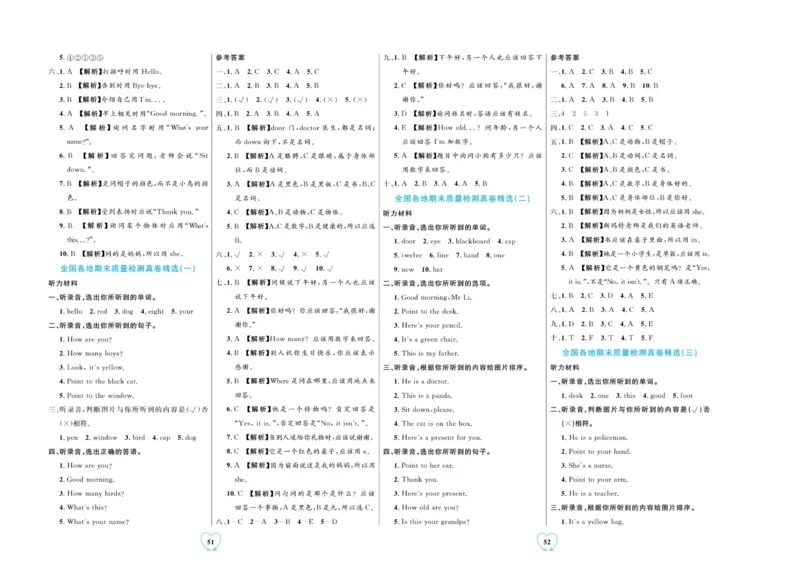全优期末真题卷外研版英语3年级上册_25秋小学语数英习题试卷_英语_外研版_✅外研版英语3-6年级上册全优期末真题卷