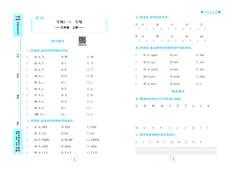 全优期末真题卷外研版英语3年级上册_25秋小学语数英习题试卷_英语_外研版_✅外研版英语3-6年级上册全优期末真题卷