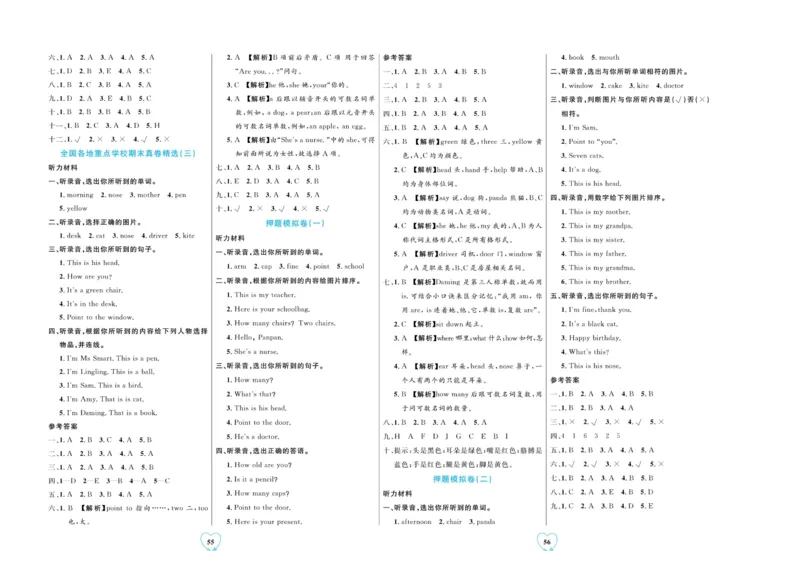 全优期末真题卷外研版英语3年级上册_25秋小学语数英习题试卷_英语_外研版_✅外研版英语3-6年级上册全优期末真题卷