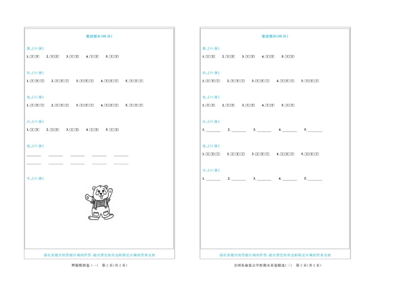 全优期末真题卷外研版英语3年级上册_25秋小学语数英习题试卷_英语_外研版_✅外研版英语3-6年级上册全优期末真题卷