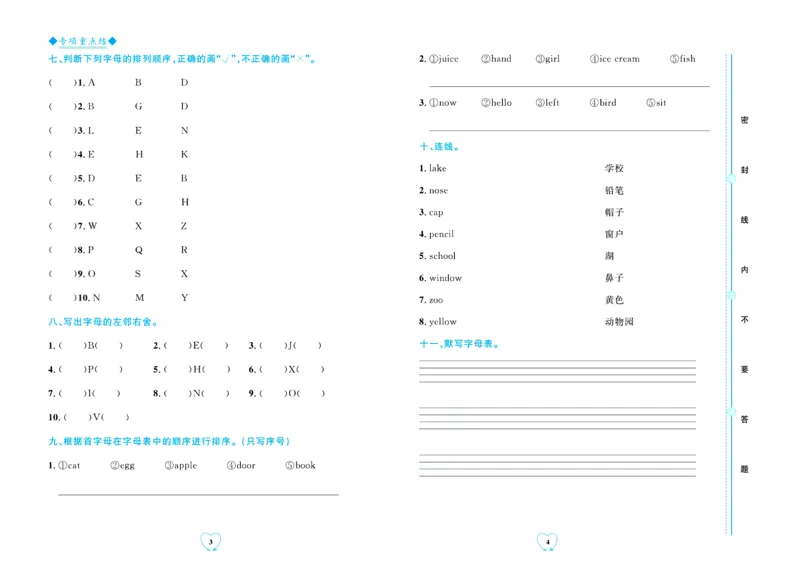 全优期末真题卷外研版英语3年级上册_25秋小学语数英习题试卷_英语_外研版_✅外研版英语3-6年级上册全优期末真题卷