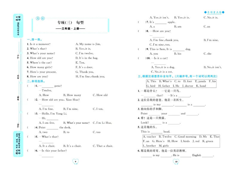 全优期末真题卷外研版英语3年级上册_25秋小学语数英习题试卷_英语_外研版_✅外研版英语3-6年级上册全优期末真题卷