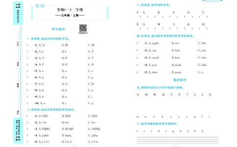 全优期末真题卷外研版英语3年级上册_25秋小学语数英习题试卷_英语_外研版_✅外研版英语3-6年级上册全优期末真题卷