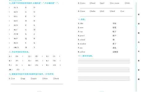 全优期末真题卷外研版英语3年级上册_25秋小学语数英习题试卷_英语_外研版_✅外研版英语3-6年级上册全优期末真题卷