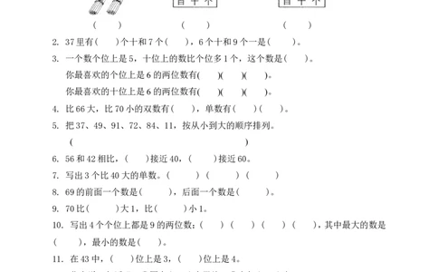 一年级下册数学单元测试-第三单元苏教版2_一年级上下册资料_一年级上语数英上下册学习资料_3-6-4、小学一年级数学下册_苏教版_3、单元测试卷