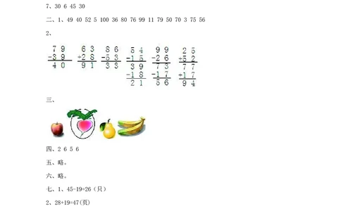 一年级下册数学西师大版期末测试卷（A）（含答案）_一年级上下册资料_小学一年级学习资料-25年更新版_1-04、小学一年级数学下册_1-4-2、练习题、作业、试题、试卷_西师版_期末测试卷