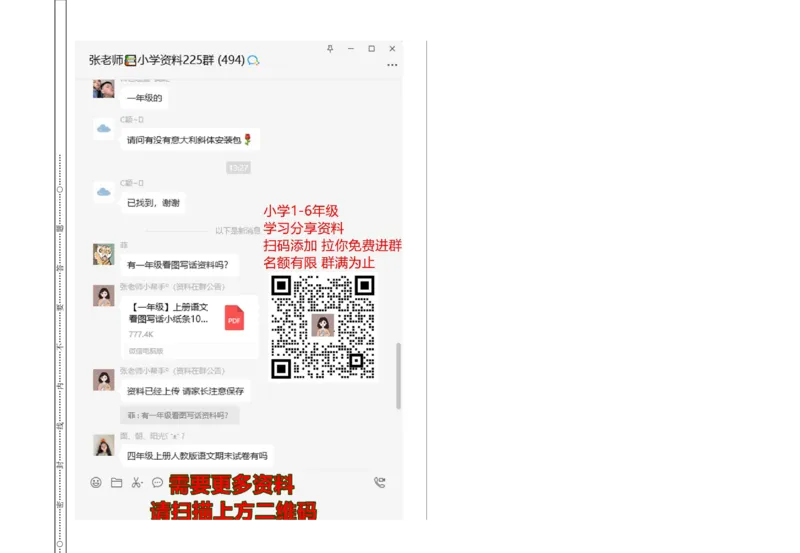 小学三年级上册冀教版数学期末真题检测卷.1含答案_三年级上下册资料_三年级上语数英上下册学习资料_3-8-3、小学三年级数学上册_冀教版_5、期末测试卷