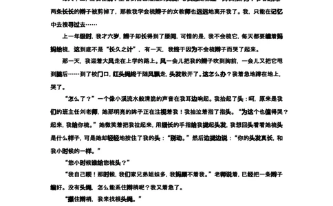 写作立意篇_小学生作文专项名师课合集16套小学~视频+PDF_025.小学语文知识大全&mdash;&mdash;小学写作技巧宝典班_第1讲小学写作技巧宝典班之写作立意篇