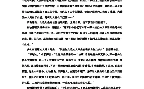 写作立意篇_小学生作文专项名师课合集16套小学~视频+PDF_025.小学语文知识大全&mdash;&mdash;小学写作技巧宝典班_第1讲小学写作技巧宝典班之写作立意篇