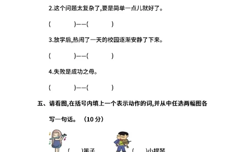 名校密卷部编版语文二年级下册期中测试卷（二）及答案_二年级上下册资料_小学二年级学习资料-25年更新版_2-02、小学二年级语文下册_2-2-2、练习题、作业、试题、试卷_期中测试卷