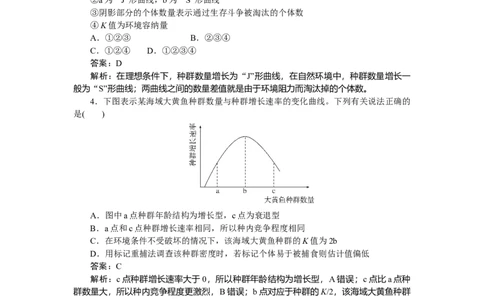 专练85_2025高中教辅（后续还会更新新习题试卷）_2025高中全科《微专题&middot;小练习》_2025高中全科《微专题小练习》_2025版&middot;微专题小练习&middot;生物学&middot;不定项