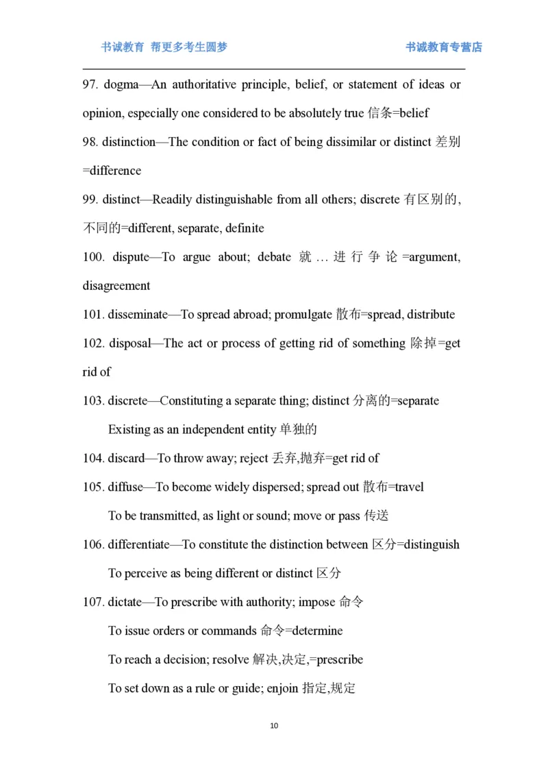01.词汇最新托业(TOEIC)阅读高频词汇英汉双解_09、易考汇总_09、易考汇总_银行笔试包含专业题_03、英语讲义+经典例题(重在平时学习)