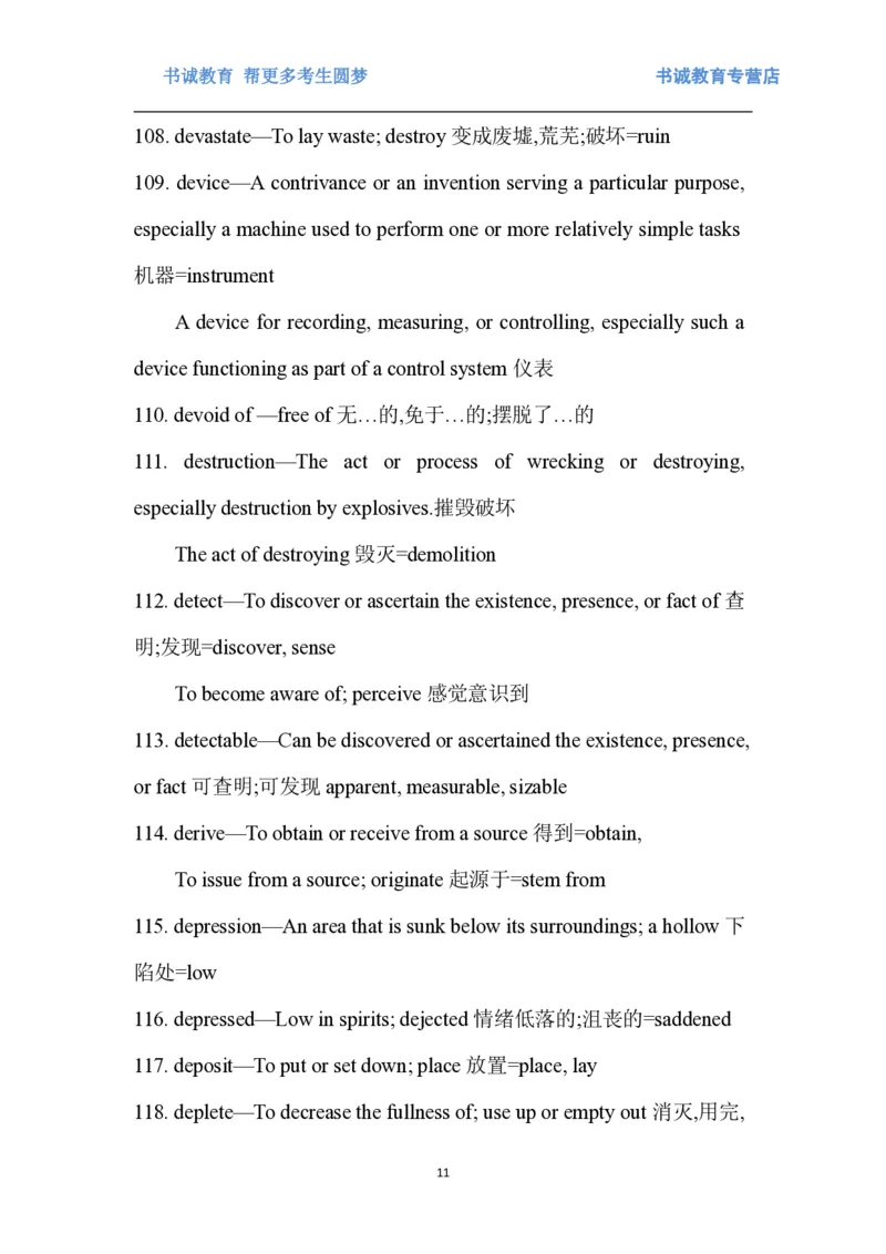01.词汇最新托业(TOEIC)阅读高频词汇英汉双解_09、易考汇总_09、易考汇总_银行笔试包含专业题_03、英语讲义+经典例题(重在平时学习)