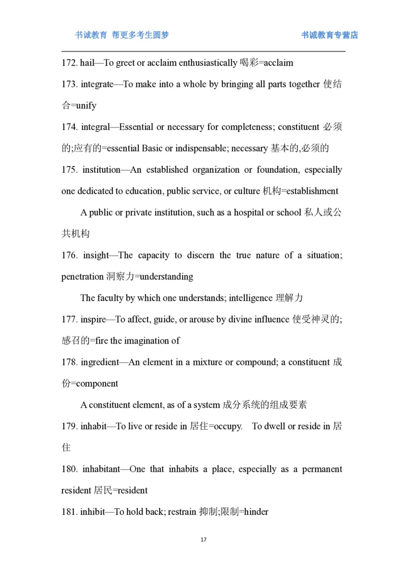 01.词汇最新托业(TOEIC)阅读高频词汇英汉双解_09、易考汇总_09、易考汇总_银行笔试包含专业题_03、英语讲义+经典例题(重在平时学习)