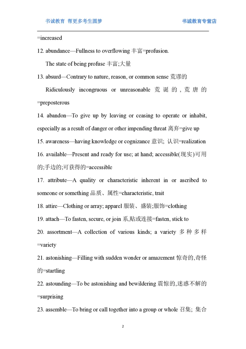 01.词汇最新托业(TOEIC)阅读高频词汇英汉双解_09、易考汇总_09、易考汇总_银行笔试包含专业题_03、英语讲义+经典例题(重在平时学习)