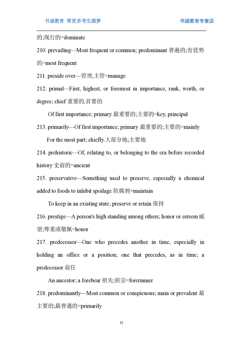 01.词汇最新托业(TOEIC)阅读高频词汇英汉双解_09、易考汇总_09、易考汇总_银行笔试包含专业题_03、英语讲义+经典例题(重在平时学习)