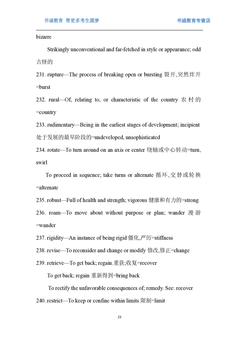 01.词汇最新托业(TOEIC)阅读高频词汇英汉双解_09、易考汇总_09、易考汇总_银行笔试包含专业题_03、英语讲义+经典例题(重在平时学习)