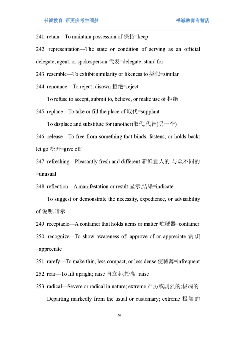 01.词汇最新托业(TOEIC)阅读高频词汇英汉双解_09、易考汇总_09、易考汇总_银行笔试包含专业题_03、英语讲义+经典例题(重在平时学习)