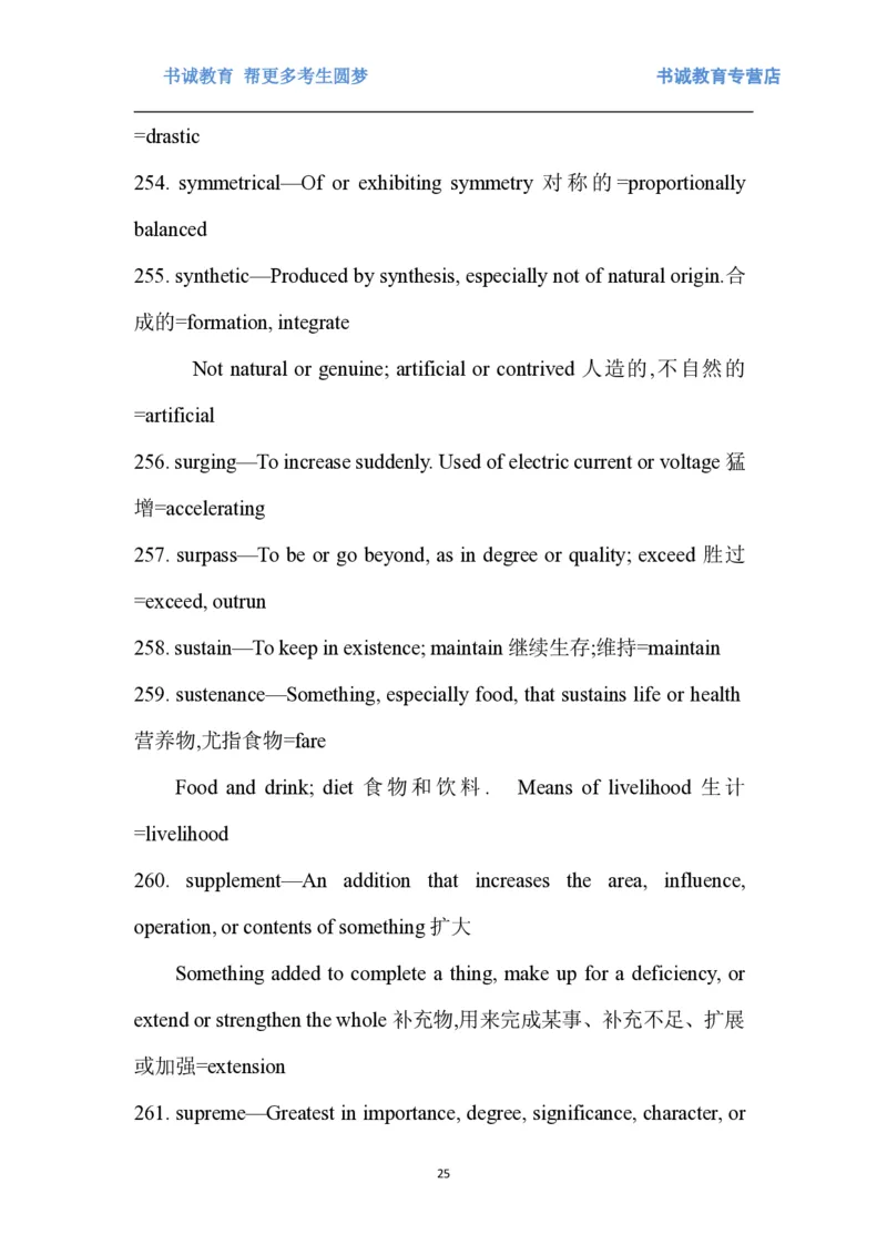 01.词汇最新托业(TOEIC)阅读高频词汇英汉双解_09、易考汇总_09、易考汇总_银行笔试包含专业题_03、英语讲义+经典例题(重在平时学习)